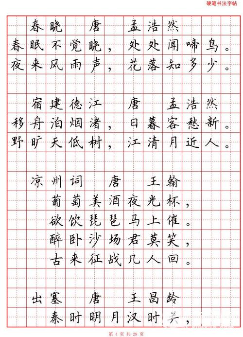 关于爱国主义的古诗