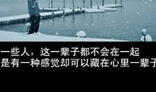 最令人感动的话