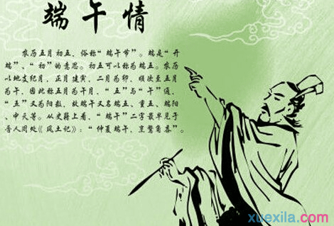 我国传统节日的古诗