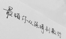 关于心情的句子20字