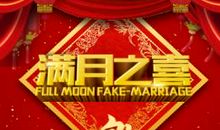 小孩满月祝福语大全