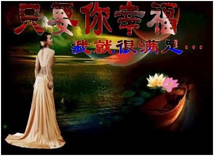 祝福你所爱的人