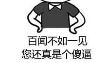 文明的骂人话语