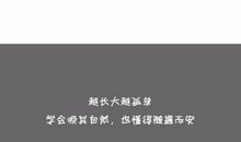 最好的我们经典句子