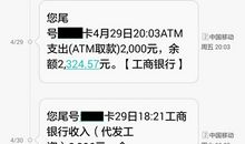 银行节日祝福短信