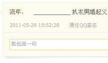 成功女人个性签名