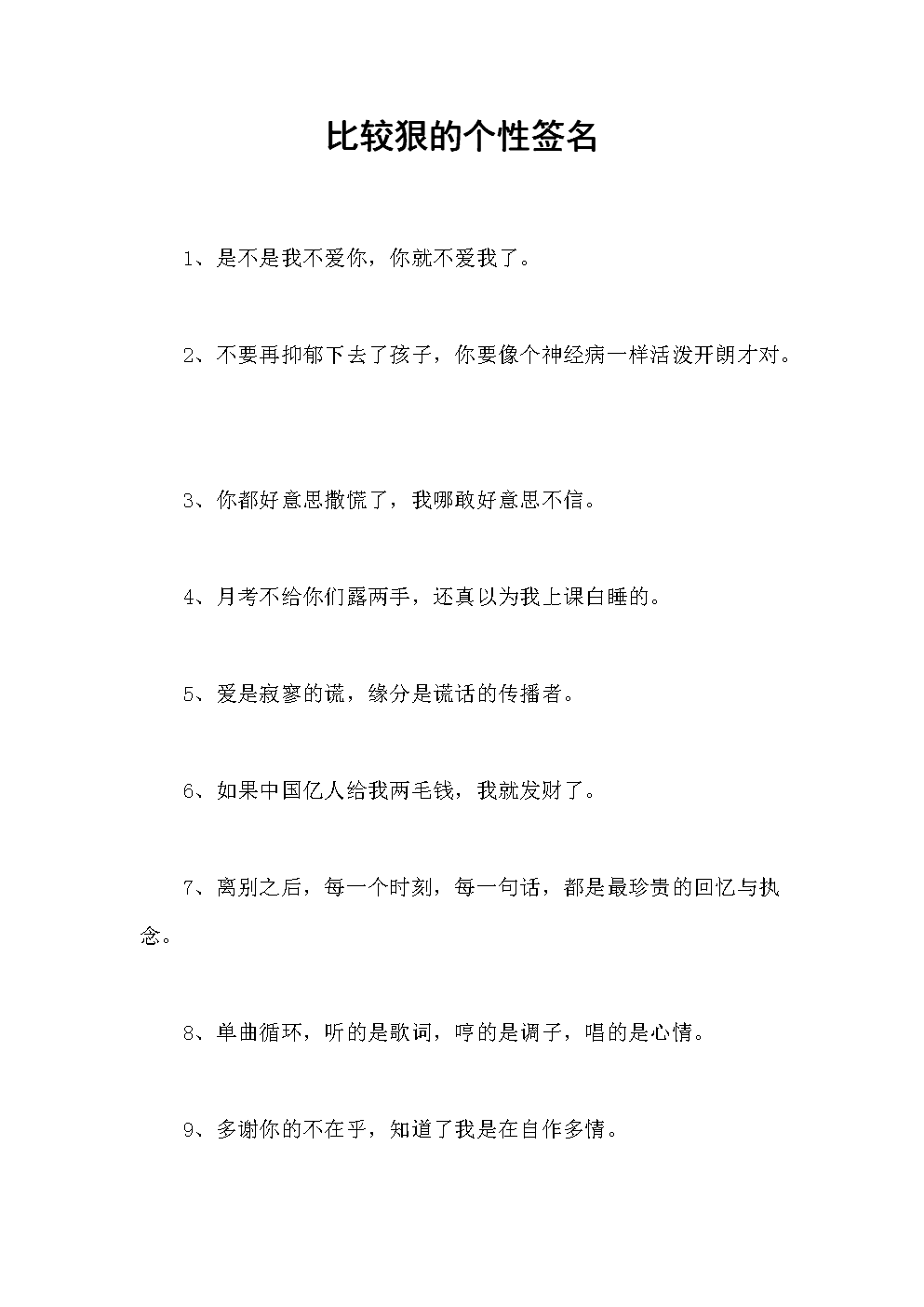 女人的独立签名