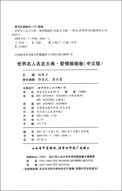 名人爱情英文名言