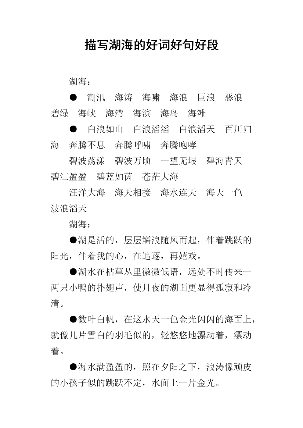 有趣的单词和句子