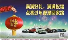 4s店新年祝福短信