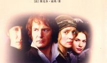 雨果悲惨世界名言