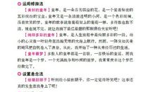 初三作文好词好句