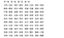 描写四季的成语
