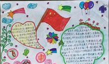 表达爱国之情的句子