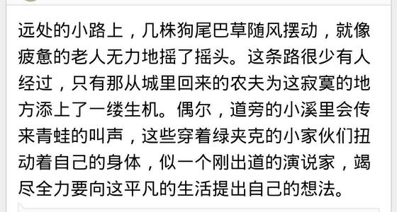 描写文明的段落