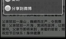 节假日祝福短信