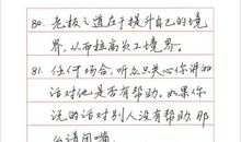 刘一秒经典智慧语录