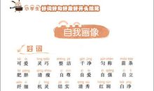 友情好词好句好段