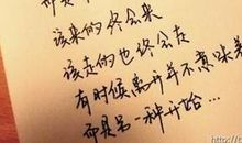 挽回爱情的一段话