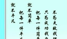 乐观心态名人名言