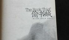 偷书贼经典台词