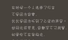 安妮宝贝经典语句