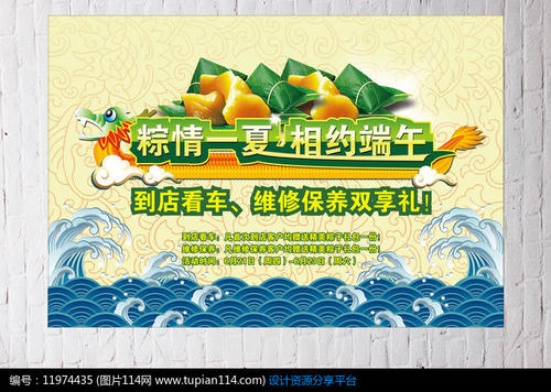 4s店端午节祝福语