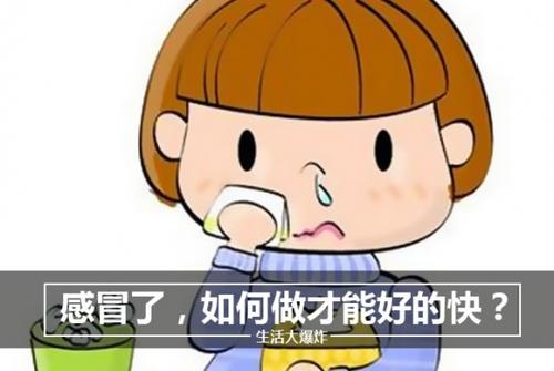 谈论感冒不舒服