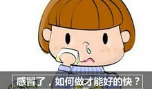 感冒难受的心情说说