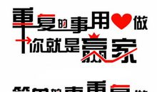 表明工作态度的句子