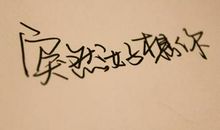 暗示想分手的句子