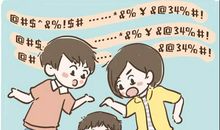 家长想对孩子说的话