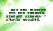 春风的句子