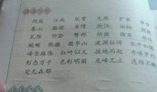 描写水的成语