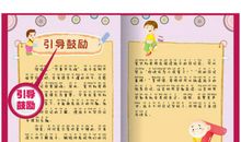 爱心树好词好句好段