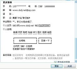 个性化的搞笑QQ签名