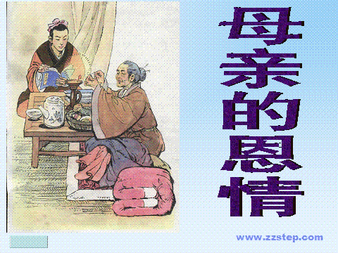 表达母爱的座右铭