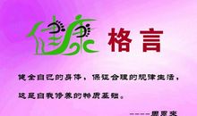 保护环境的名言英语