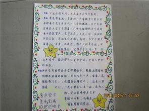 好词和好句的摘录