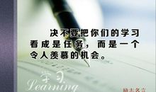 立志类格言