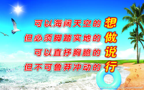 安全,文明和质量口号