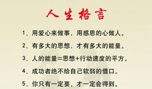 人生婚姻格言大全