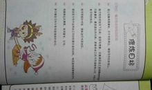 毛毛的好词好句