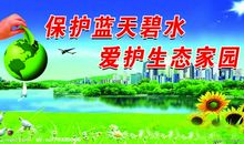 保护环境的宣传语20