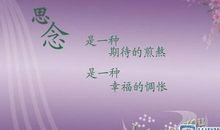 思念孩子的心情说说