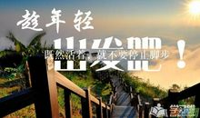 坚持梦想励志名言