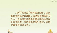 关于面对挫折的句子