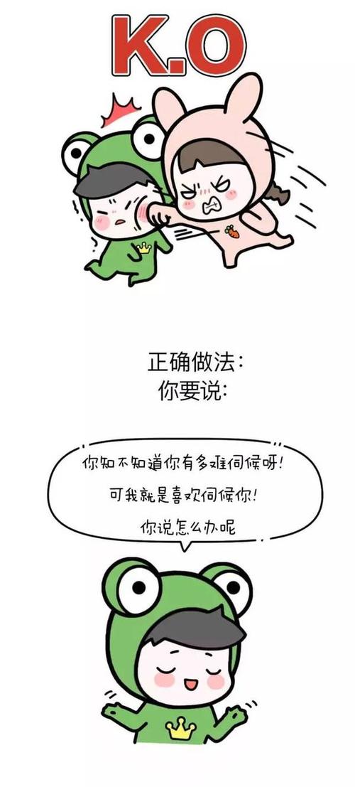 哄他的妻子