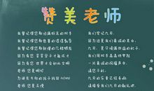 描写赞颂老师的诗句