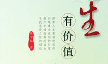 实现人生价值的名言